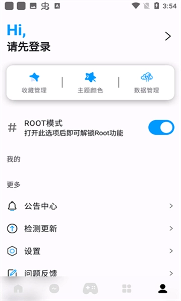 优画工具箱官方版图1