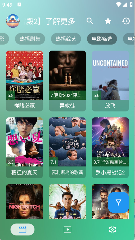 GD影视图3