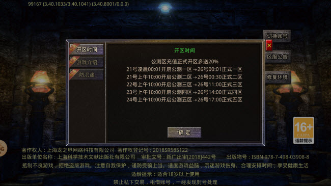 斩火传奇游戏纯净版图3
