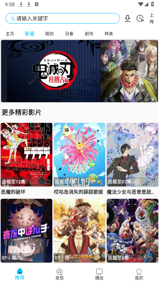 Z动漫安卓免费版图1