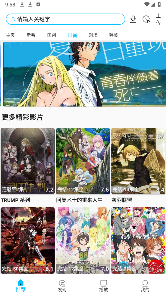 Z动漫安卓免费版图3