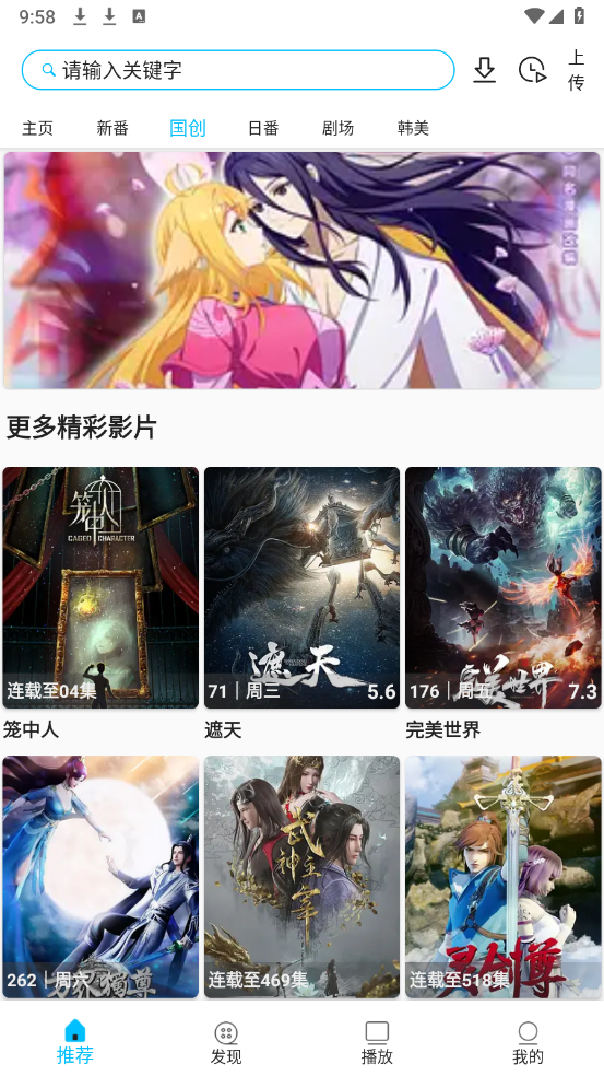 Z动漫安卓免费版图2