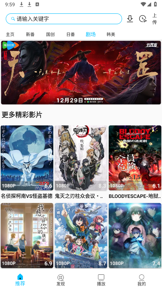 Z动漫安卓免费版图4