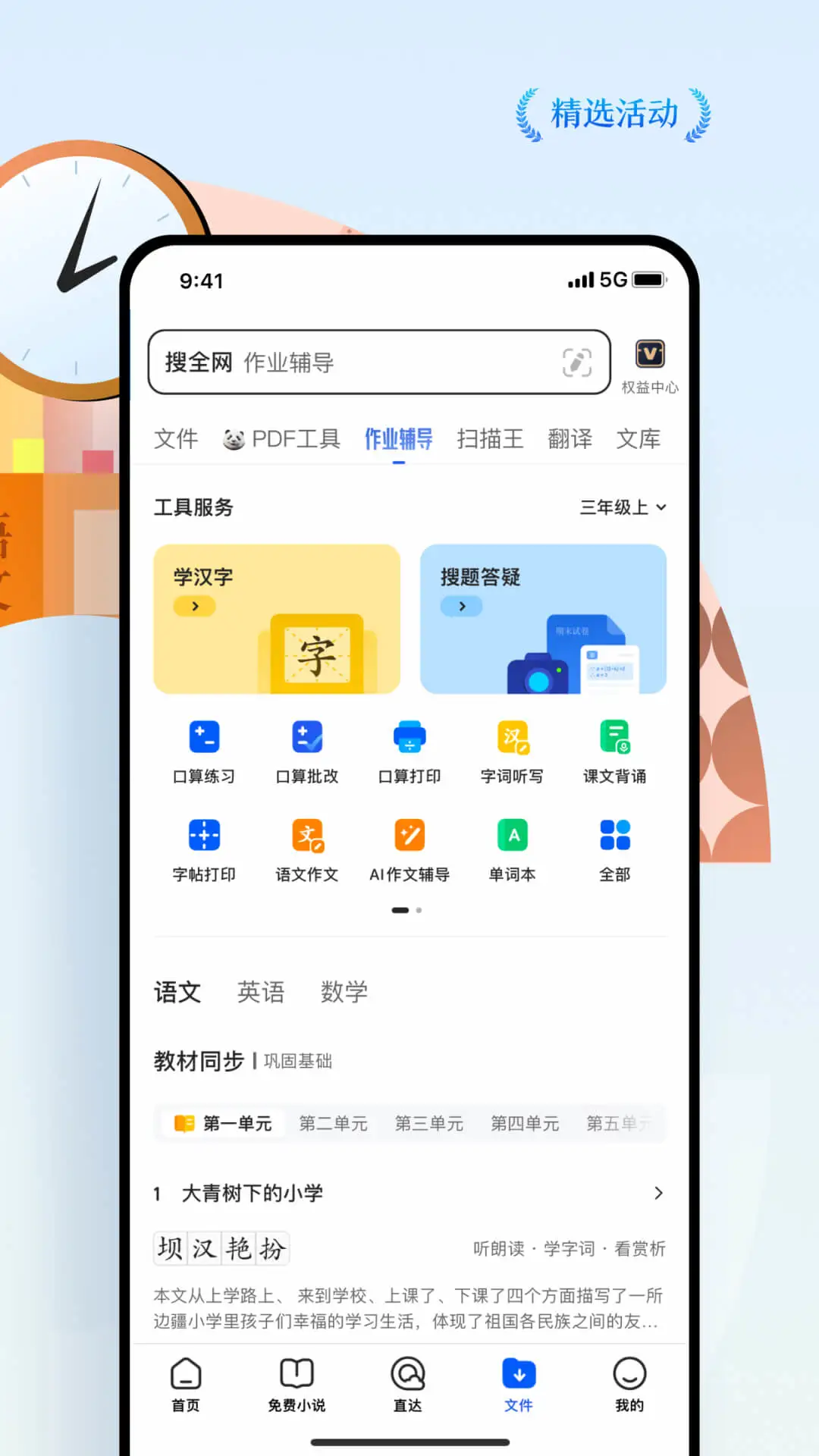 QQ浏览器官方最新版图1