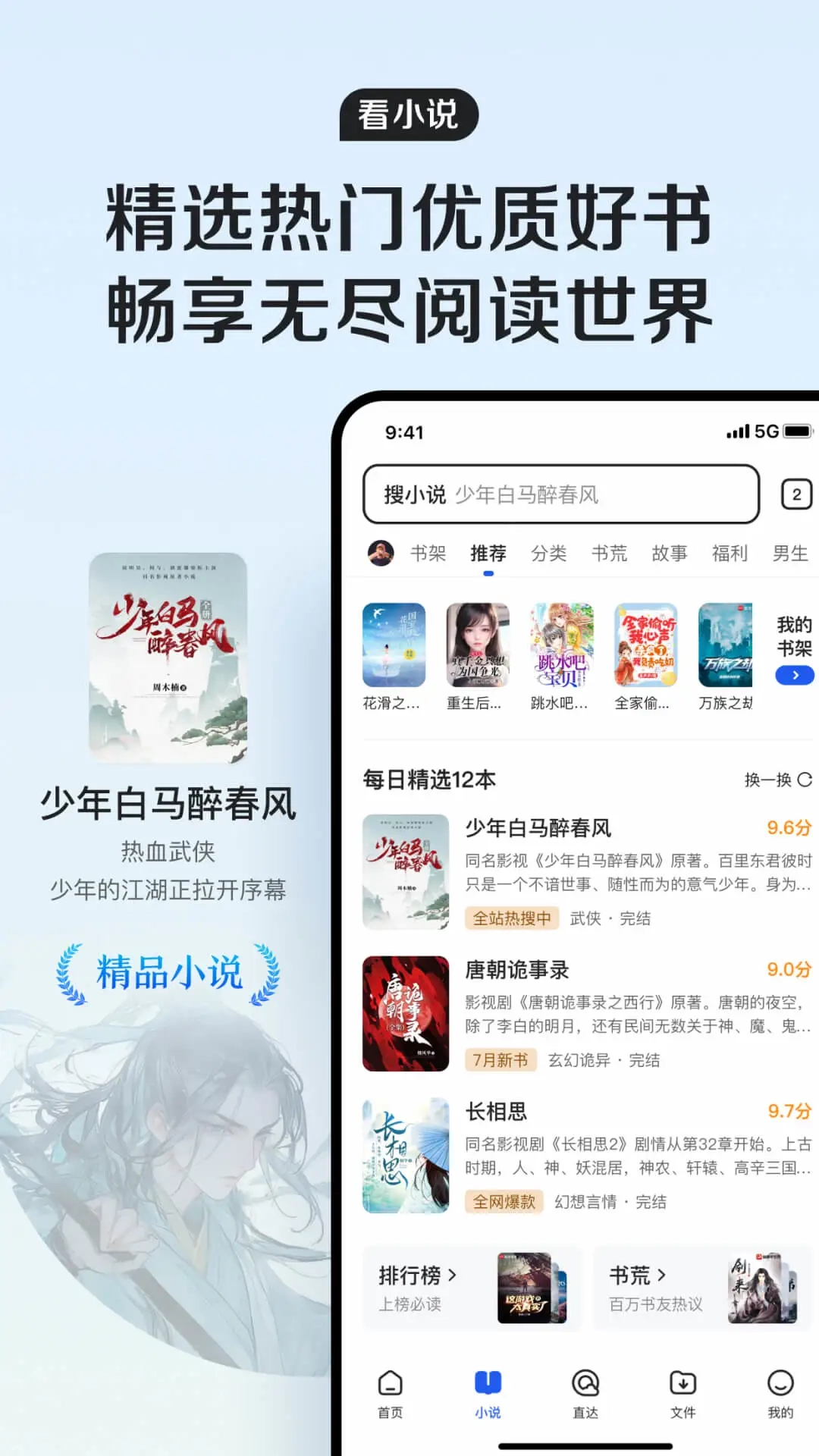 QQ浏览器官方最新版图4