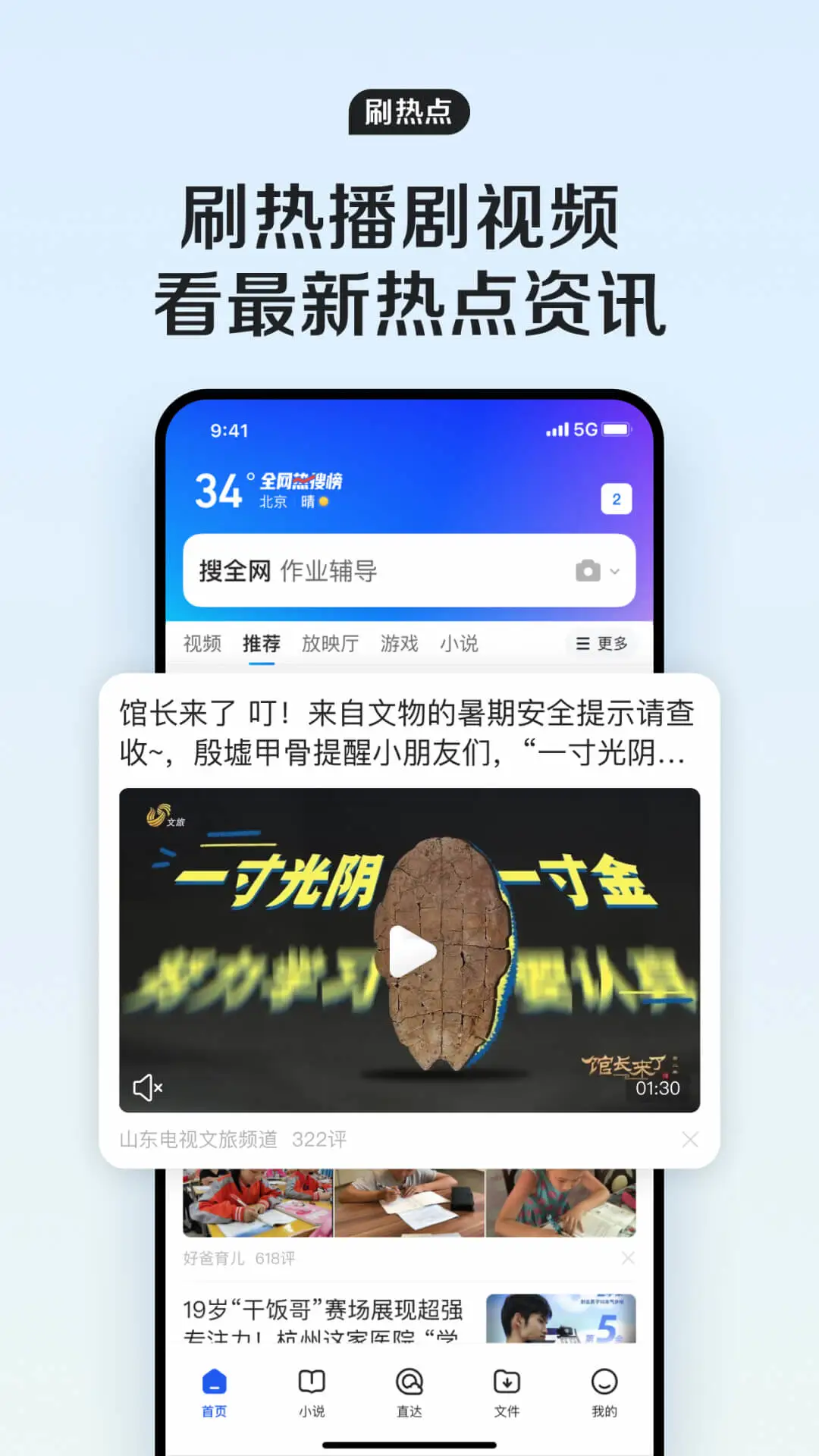 QQ浏览器官方最新版图3
