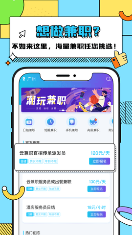 云兼职图2