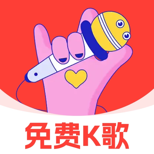 全民唱歌手机正版