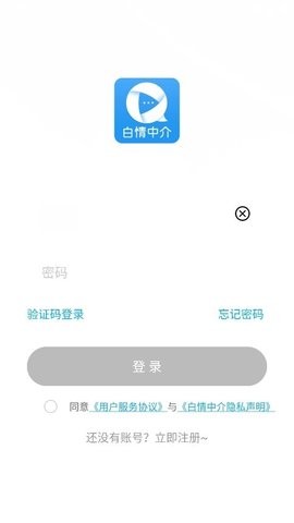 白情中介最新免费版图1