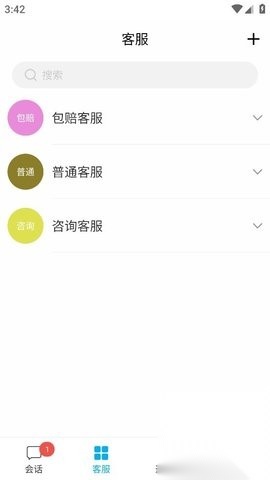白情中介最新免费版图2