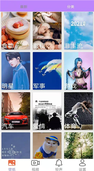 星空壁纸手机最新版图1