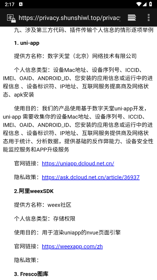 听白小说手机版图3