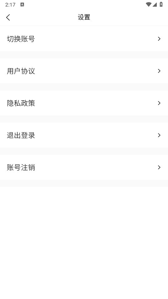 听白小说手机版图4