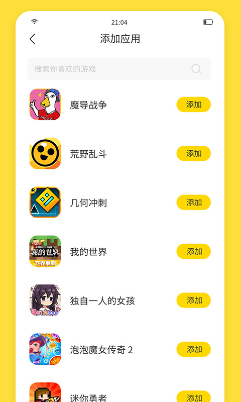 闪玩本官方版图3