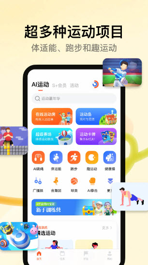 天天跳绳手机最新版图3