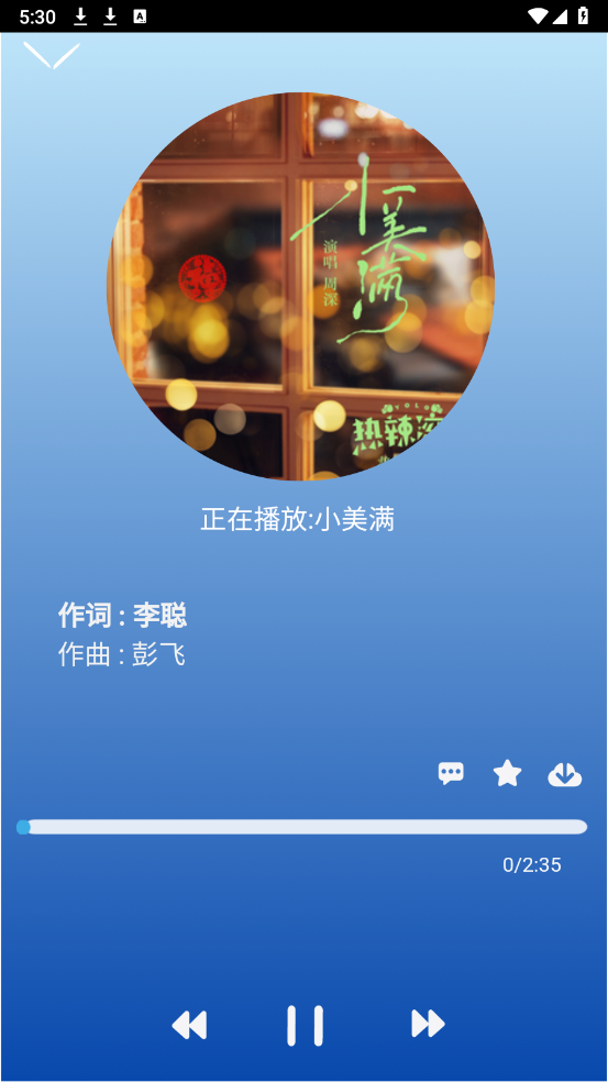 趣加音乐最新免费版图1