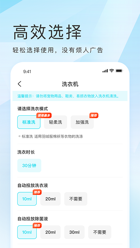 海乐生活手机免费版图2
