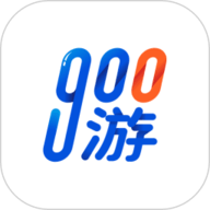 900游最新免费版
