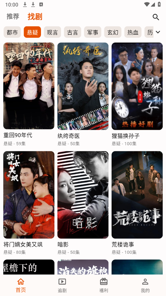端墨短剧最新免费版图1