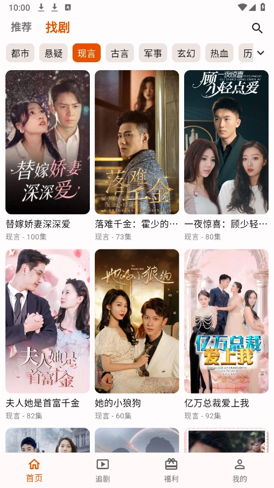 端墨短剧最新免费版图2