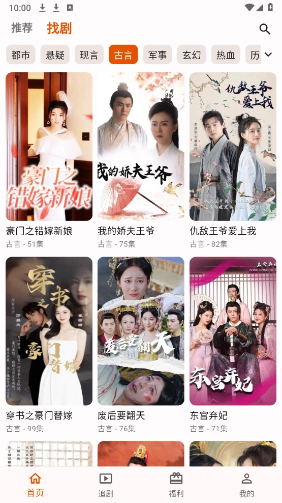 端墨短剧最新免费版图3