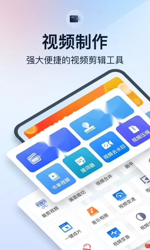 微商视频助手手机版图1