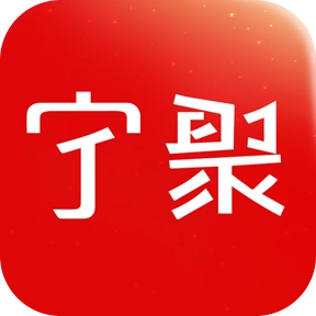 宁聚手机正版