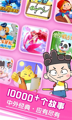 宝宝巴士图1