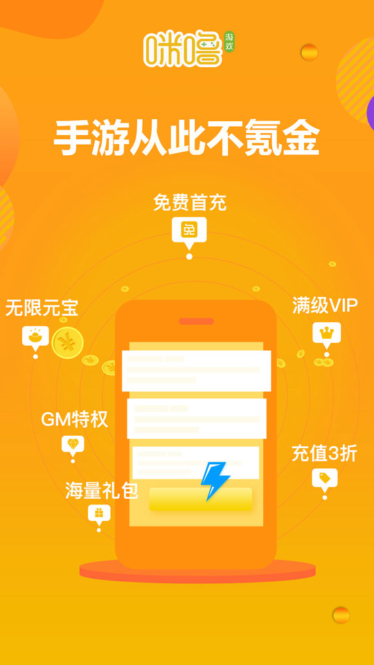 酷玩盒官方最新版图1