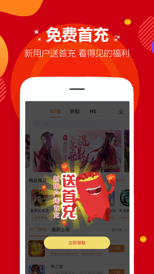 酷玩盒官方最新版图3