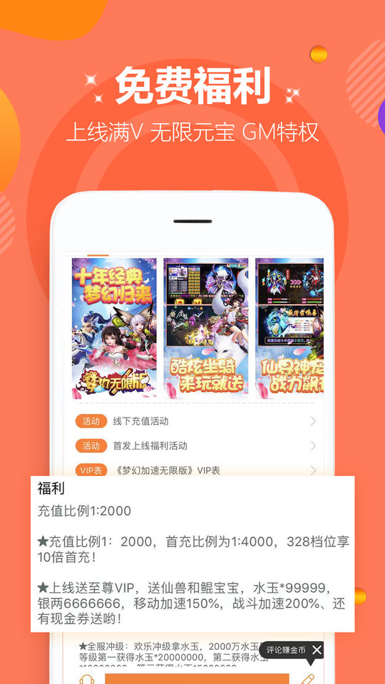 酷玩盒官方最新版图2