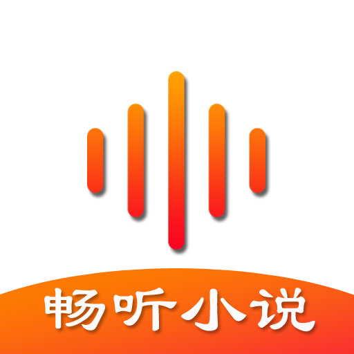 番茄热门畅听安卓官方版