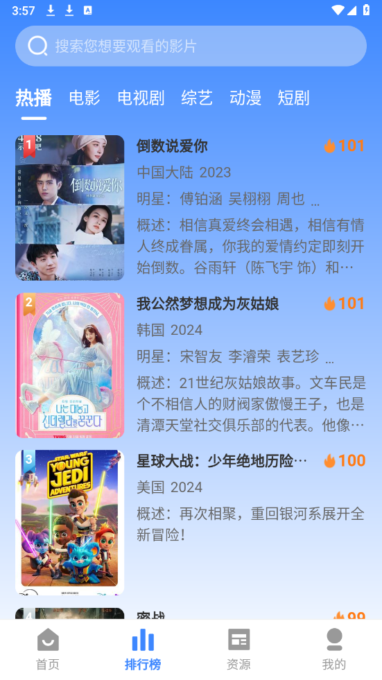 失落影视安卓官方版图1