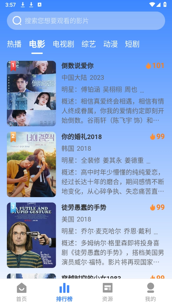 失落影视安卓官方版图2