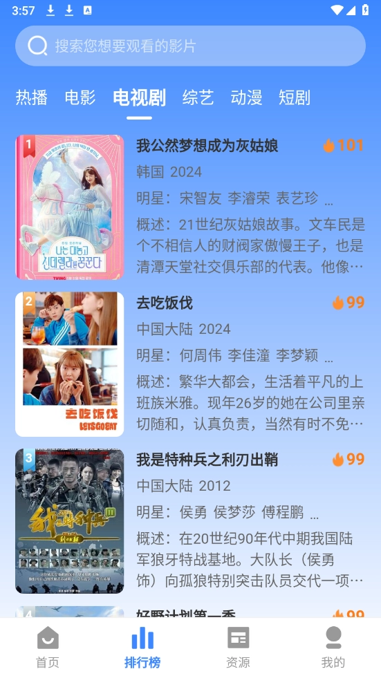 失落影视安卓官方版图3