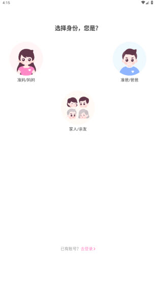妈妈网孕育官方版图2