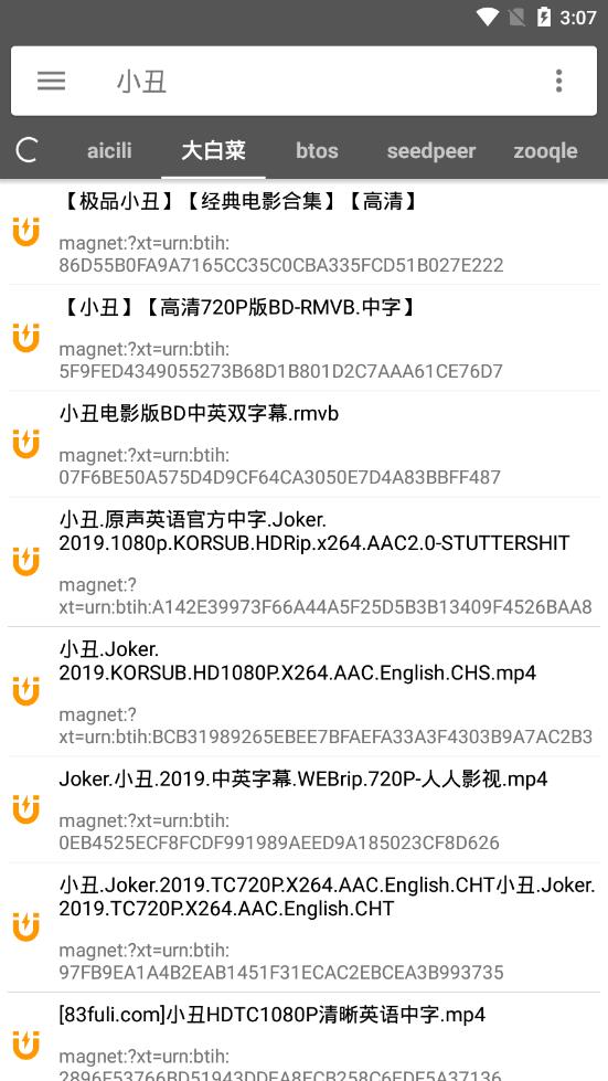 鲨鱼搜索蟒蛇官方最新版图1