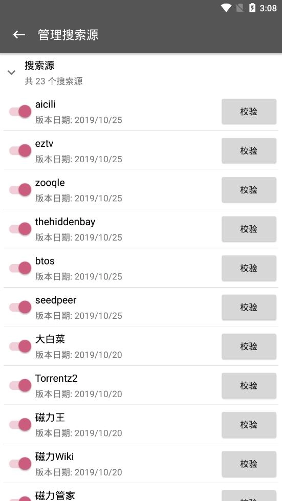 鲨鱼搜索蟒蛇官方最新版图3