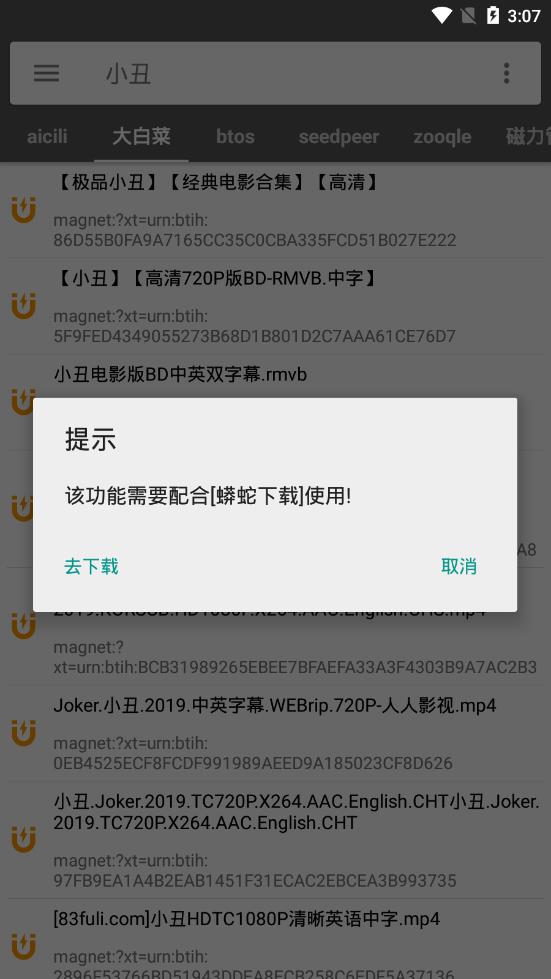 鲨鱼搜索蟒蛇官方最新版图2