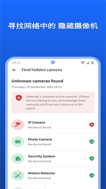 fing网络扫描仪免费版图1