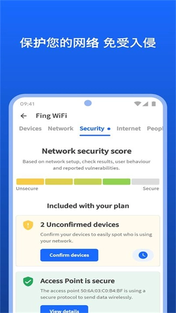 fing网络扫描仪免费版图2