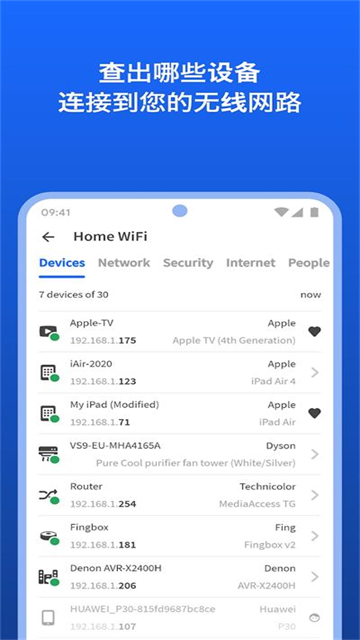 fing网络扫描仪免费版图3