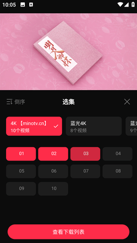 黄瓜影院直装版图4