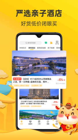 麦淘亲子直装版图2