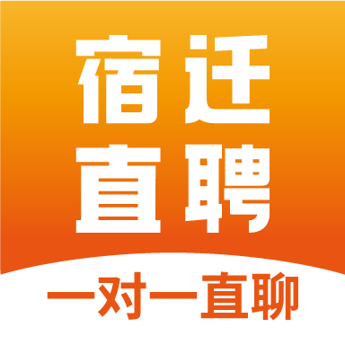 宿迁直聘通用版