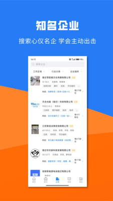 宿迁直聘通用版图2
