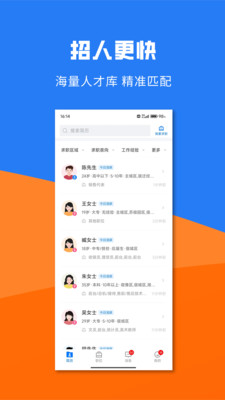 宿迁直聘通用版图3