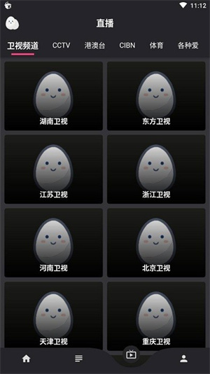 星球安卓官方版图2