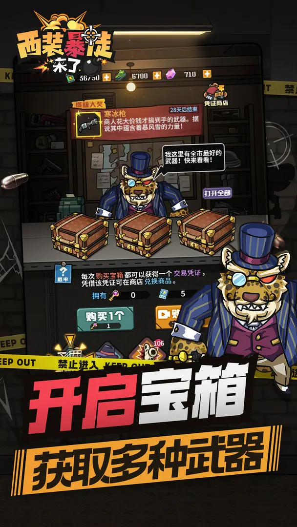 西装暴徒来了图5