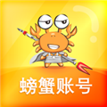 螃蟹账号交易代售手机免费版